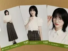 林瑠奈 ✨ メガネコーデ 生写真 3種コンプ