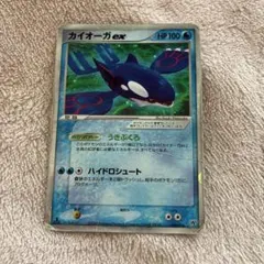 カイオーガEX P セブンイレブン限定 サマーキャンペーン2015 キラ 15