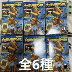 【希少】ほねほねザウルス第6弾①〜⑧コンプリートセット 2025年最新】ほねほねザウルス6の人気アイテム - メルカリ