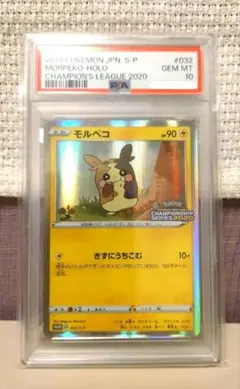 2025年最新】モルペコ チャンピオンシップの人気アイテム - メルカリ