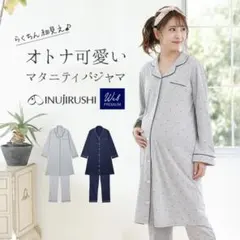 犬印本舗 長袖 マタニティパジャマ ドット柄 前開き