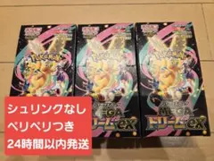ポケモンカード　メガドリームex シュリンク無しペリペリ付き3box