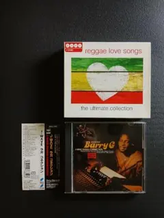 レゲエ CD 2枚セット J-WAVE & Love Songs