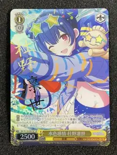 2025年最新】凛世 spの人気アイテム - メルカリ