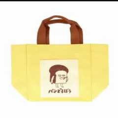 【新品・未使用】パンどろぼう　ミニトートバッグ　イエロー