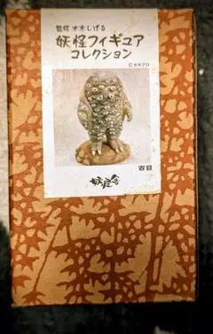 ゲゲゲの鬼太郎 妖怪舎 フィギュアコレクション 油すまし - メルカリ