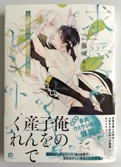新刊 ボーイズラブ