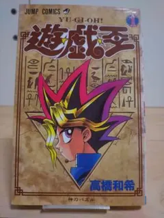 2026年最新】遊戯王 初版 1巻の人気アイテム - メルカリ