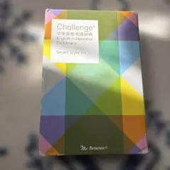 Challenge 中学英和和英辞典 Smart Style