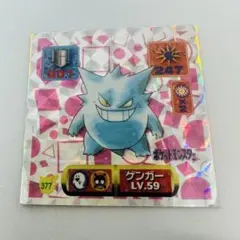 プリズム ゲンガー ポケモン 最強シール烈伝改 - メルカリ