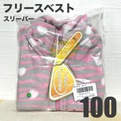 【新品未使用品】100㎝　Mud Kingdom フリースベスト スリーパー