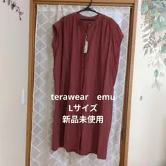 terawear　emu　ワンピース　L　新品