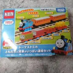 トーマス トミカ 02 エドワード 新品 未使用 未開封‼️ - メルカリ