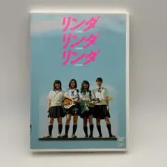 リンダ リンダ リンダ('05『リンダ リンダ リンダ』パートナーズ