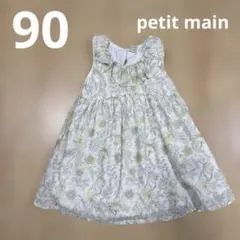 90cm petit main ノースリーブワンピース