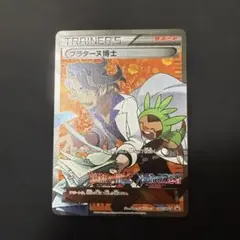 プラターヌ博士 sr psa プロモ　ネコポス　ゲリラ　オススメ　早い者勝ち プラターヌ博士 SR 仕様 プロモ - メルカリ