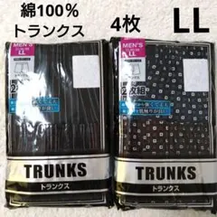 新品　 トランクス　LL　4枚　メンズ　パンツ　下着　綿100％