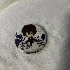 ★ 文スト 太宰治 缶バッジ