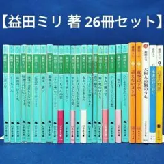 まんがで読破シリーズ 26冊セット 漫画 本 - メルカリ