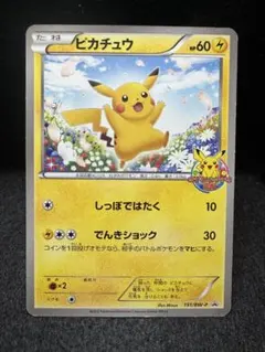 2026年最新】ピカチュウ ポケモンカードゲーム教室の人気アイテム