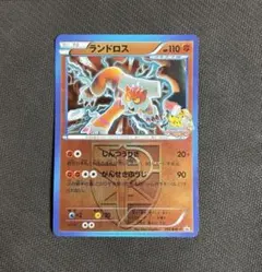 ポケカ ランドロス PROMO BW-Pプロモカード 192/BW-P ランドロス(192/BW-P) | プロモ | ドラゴンスター | ポケモンカード