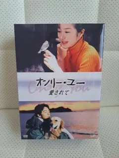 2025年最新】オンリーユー愛されての人気アイテム - メルカリ