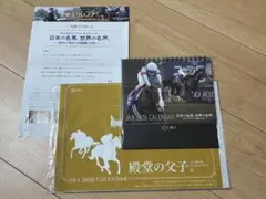 JRA カレンダー 2026 卓上 壁掛け 競馬