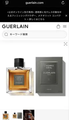 新品】GUERLAINゲラン ロムイディアル男性香水 100ml - メルカリ