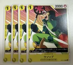 ウソップ　C 4枚セット OP07-099