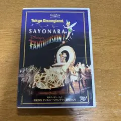 SAYONARA Disney's FANTILUSION!【即購入OK！】