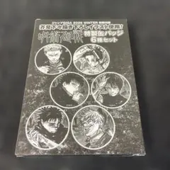 管理 40 ジャンプGIGA2026 WINTER 付録 ①