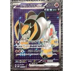 ポケモンカード テツノイワオex SR