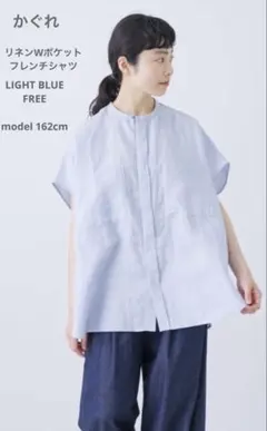 かぐれ リネンWポケットフレンチシャツ LIGHT BLUE リネン100% - メルカリ