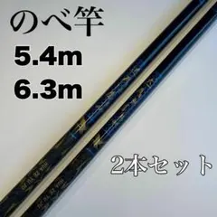 最終価格がまかつがま磯シルバー2号5m&オリムピックテクノカーボ磯2号