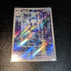 ニョロゾ AR スカーレット&バイオレット 強化拡張パック ポケモンカード15…
