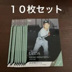 BBM 2024 fusion 阪神 上田二朗 10枚セット