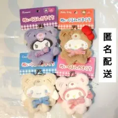 サンリオ ぬいぐるみがまぐち ポーチ 4種類セット