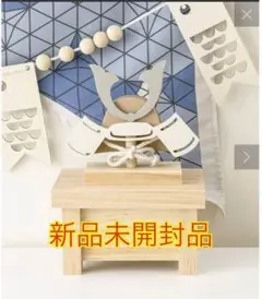 兜飾り 兜 木製 スリーコインズ 五月人形 兜飾り 木製 端午の節句 スリコ rのサムネイル