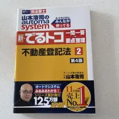 2026年最新】オートマシステム 司法書士の人気アイテム - メルカリ