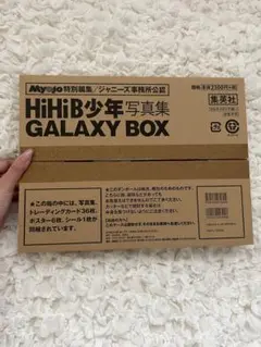 HiHiB少年 GALAXY BOX HiHi Jets 美少年のサムネイル