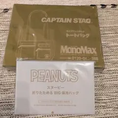 雑誌付録3.