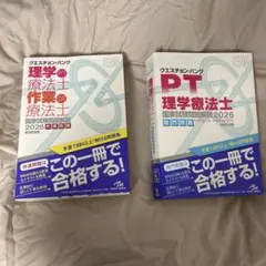 2026年最新】QB 理学療法士の人気アイテム - メルカリ