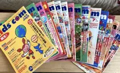 kids com 学習雑誌 全15冊プラス➕オマケ2冊 子供英語指南書