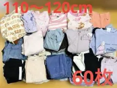 女の子服60点110〜120cm まとめ売り　秋冬
