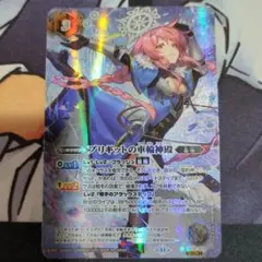 2025年最新】バトスピ ブリギット シークレットの人気アイテム - メルカリ