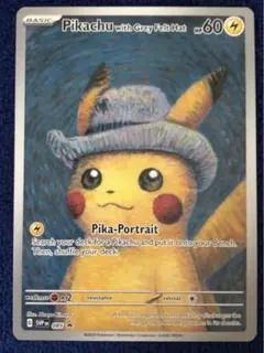 2025年最新】Pikachu with grey feltの人気アイテム - メルカリ