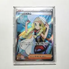 リーリエの決心 SR