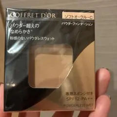 COFFRET D'OR パウダレスウェット　ソフトオークルC