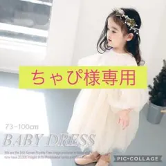 ベビードレス ワンピース チュール バース デーフォト ベビーフォト