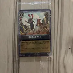 【最安値】ズートピア2 映画　入場者特典　カード　点と線をつなげ